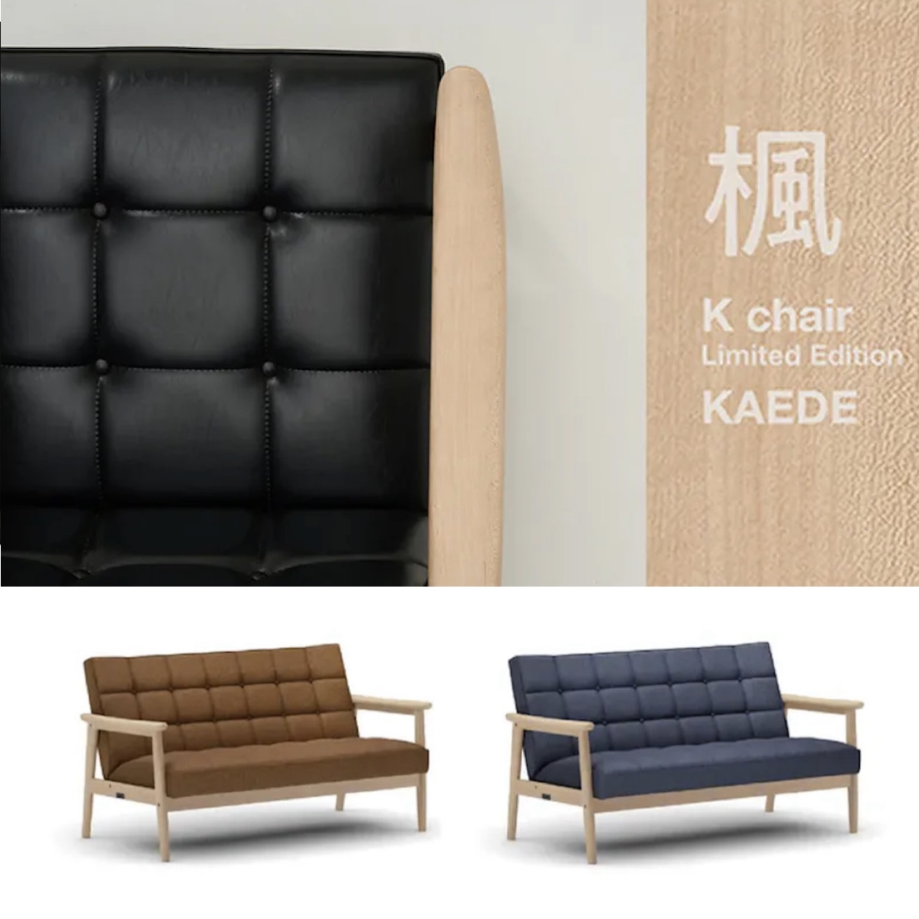 【K60 絕版品｜森林計畫】雙人沙發 (楓木/ 黑皮革)