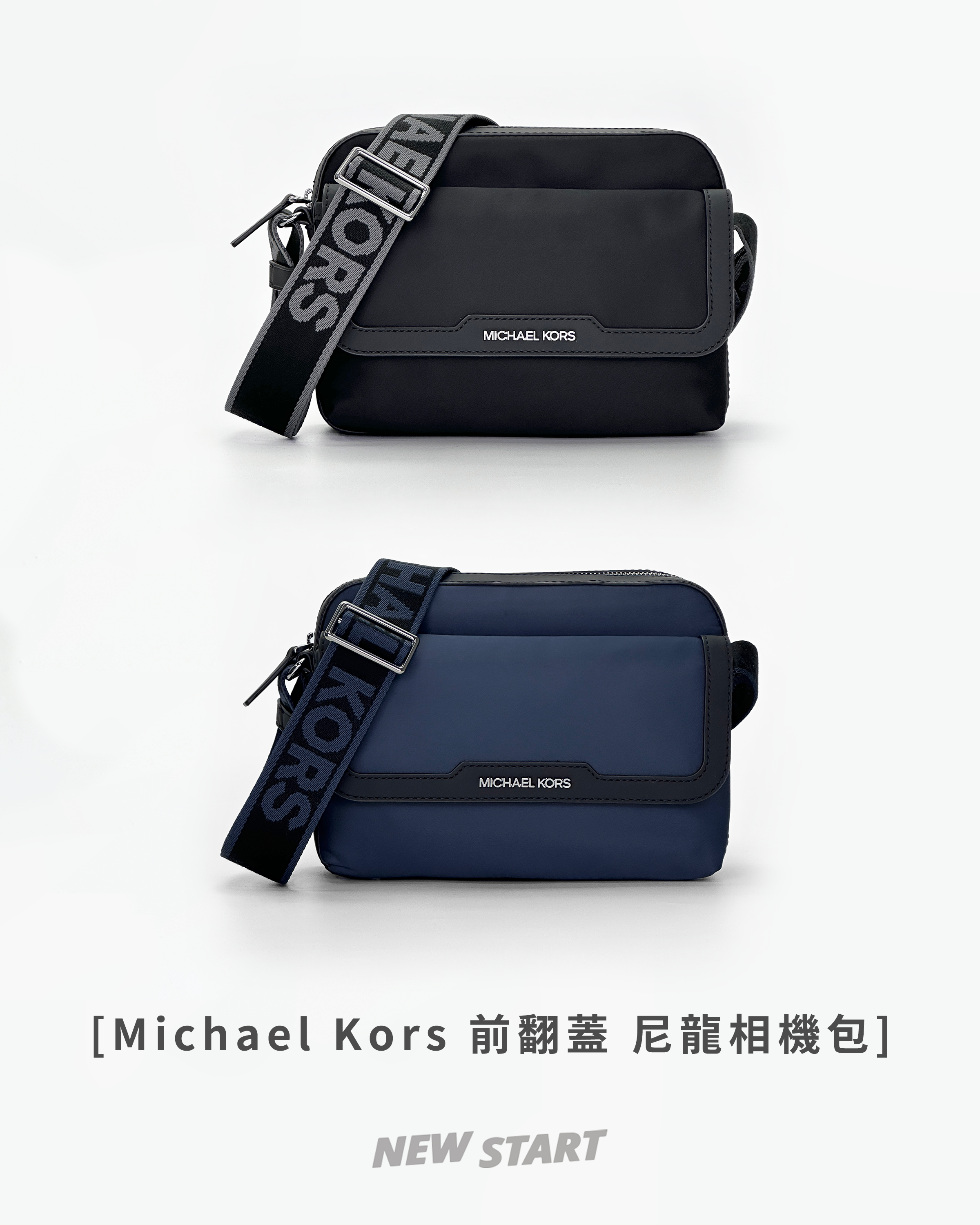 Michael Kors MK 前翻蓋 尼龍 相機包 斜背包