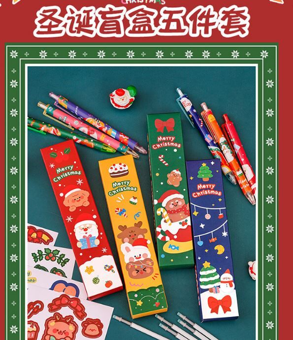 圣诞预购 圣诞盲盒五件套 5件套 随机（2中性笔，2笔芯，1贴纸）
