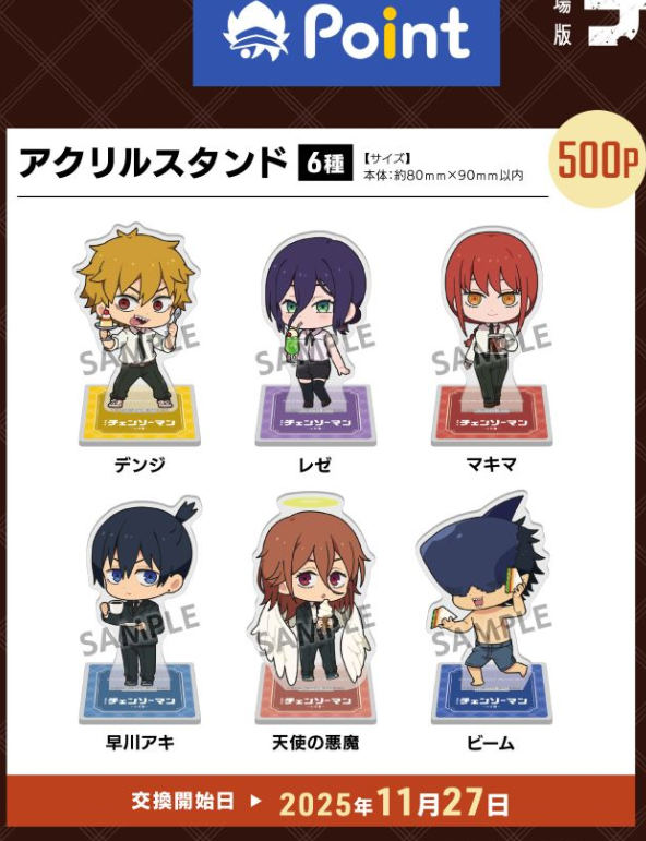 [代購][預訂] 鏈鋸人 立牌