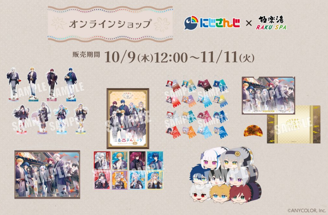 [代購][預訂] 彩虹社 極樂湯 RAKUSPA 系列