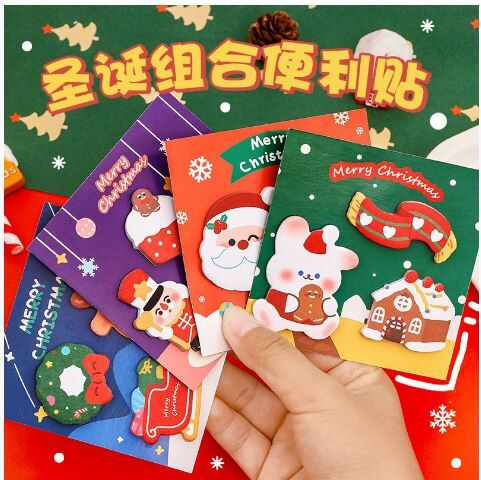 圣诞现货 原创圣诞组合便利贴 随机