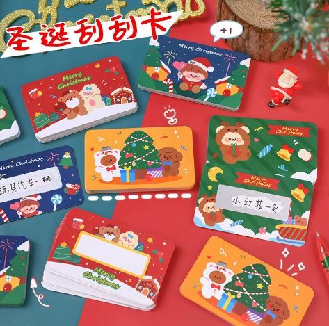 圣诞现货  卡通圣诞刮刮卡 1套20张