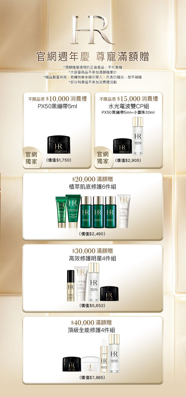 滿額蹭