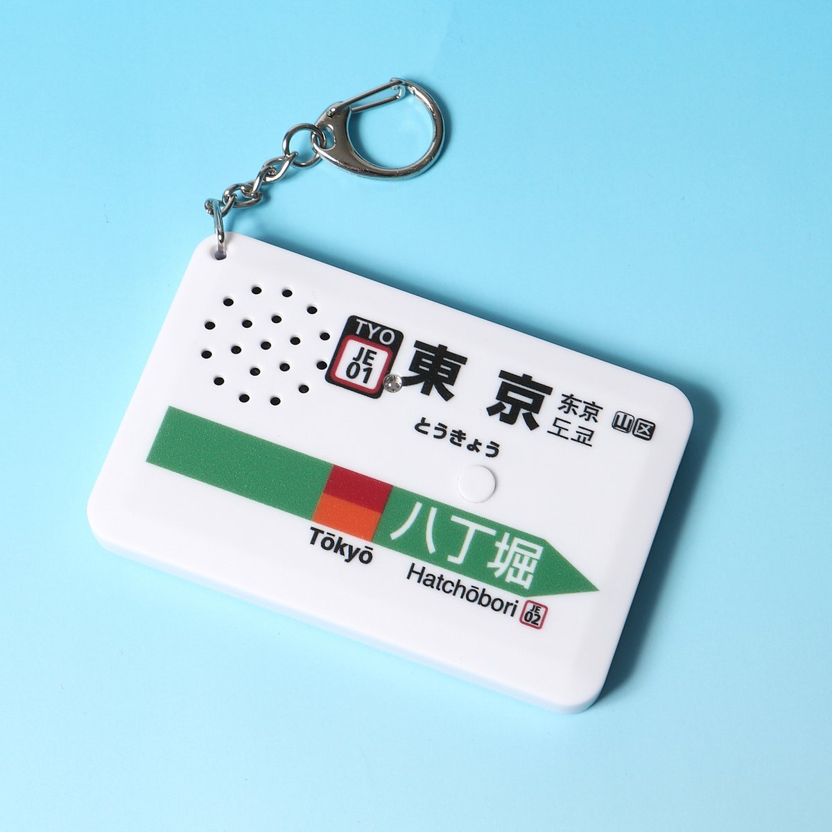 Eki Melody 鑰匙圈東京站 京葉線