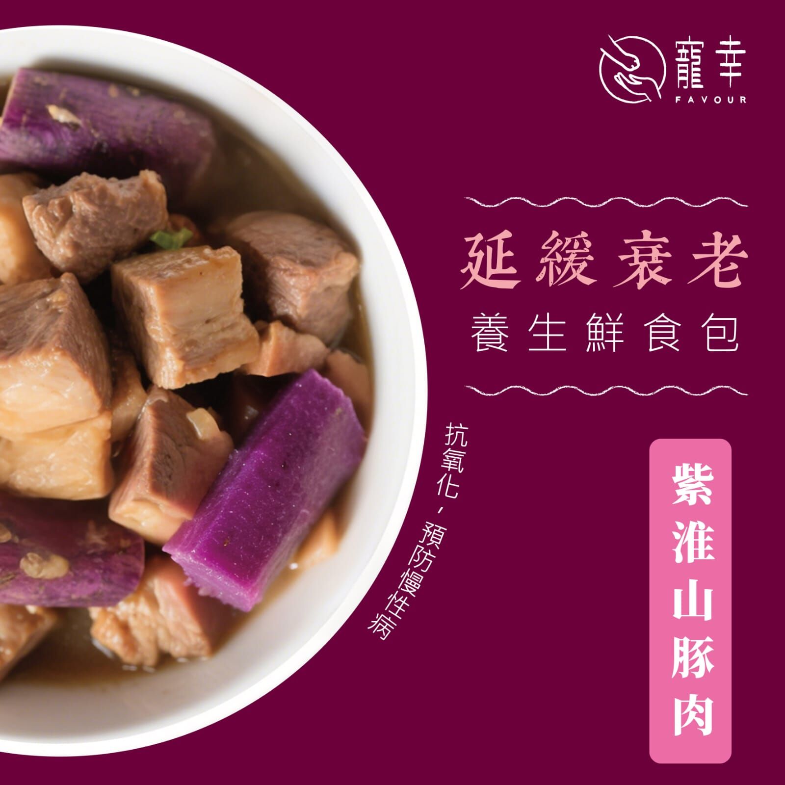 Favour Fresh Pet Meal Pork and Purple Yam 120g