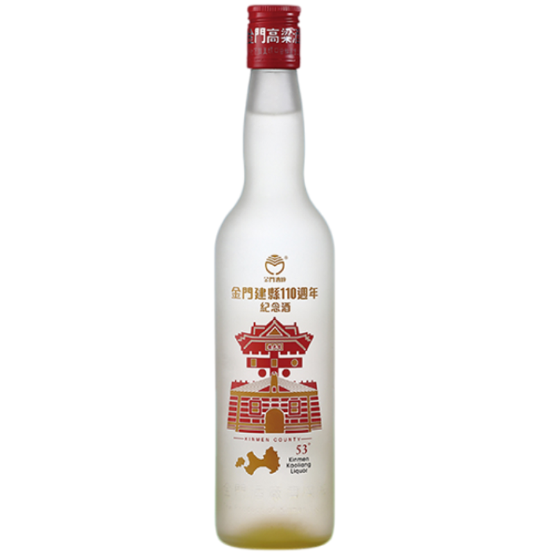金門高粱53度 金門建縣110週年紀念酒