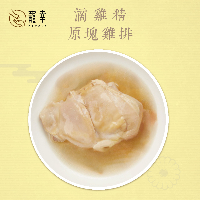 Favour Fresh Drumstick with Chicken Essence 115g