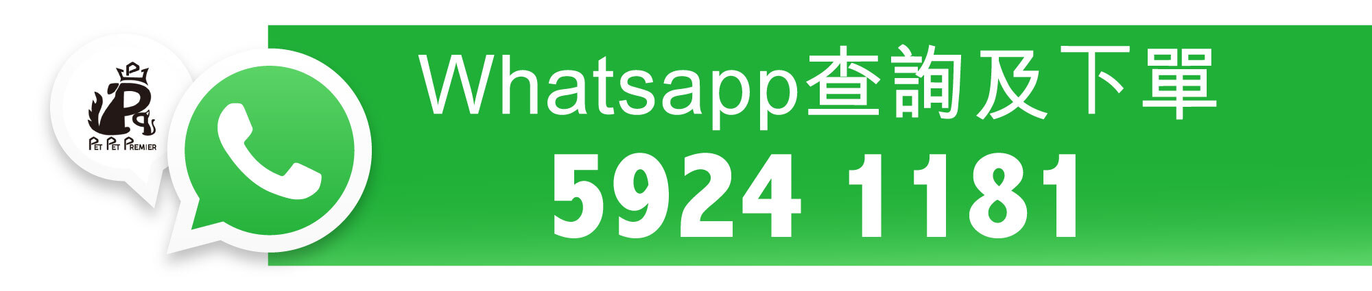 +852 59241181 歡迎大家隨時聯絡我們