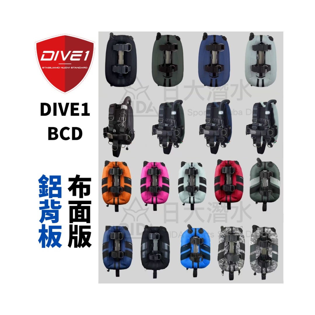 ▲DIVE1 背囊式BCD (布面版-鋁背板)
