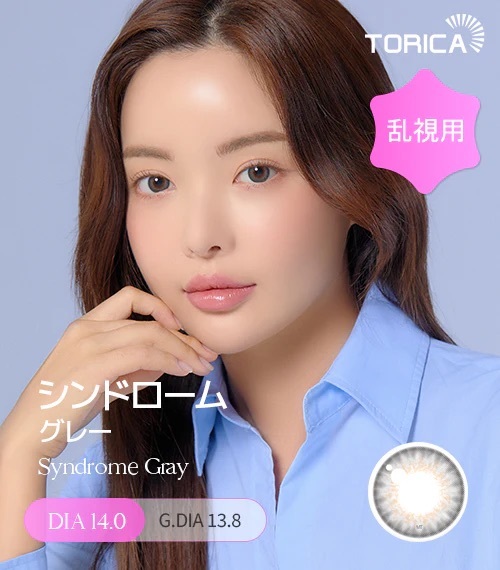 [日拋散光] Lensme Torica 1 Day Syndrome Gray 隱形眼鏡｜10片