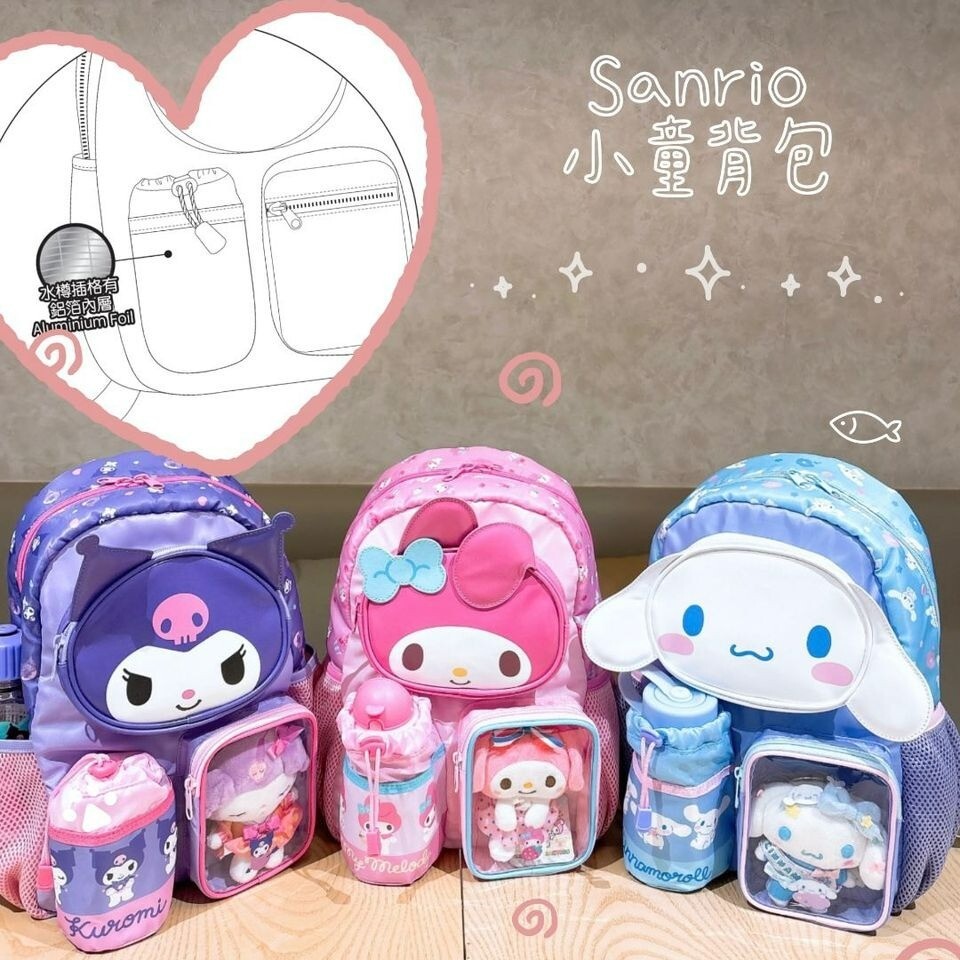 Sanrio 小童背囊