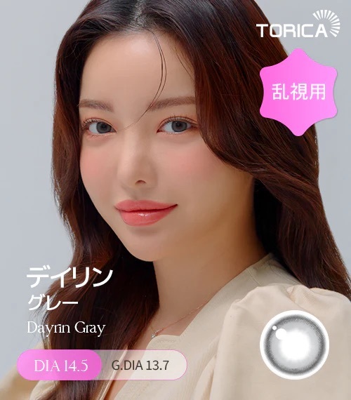 [日拋散光] Lensme Torica 1 Day Holoris Dayrin Gray 隱形眼鏡｜10片
