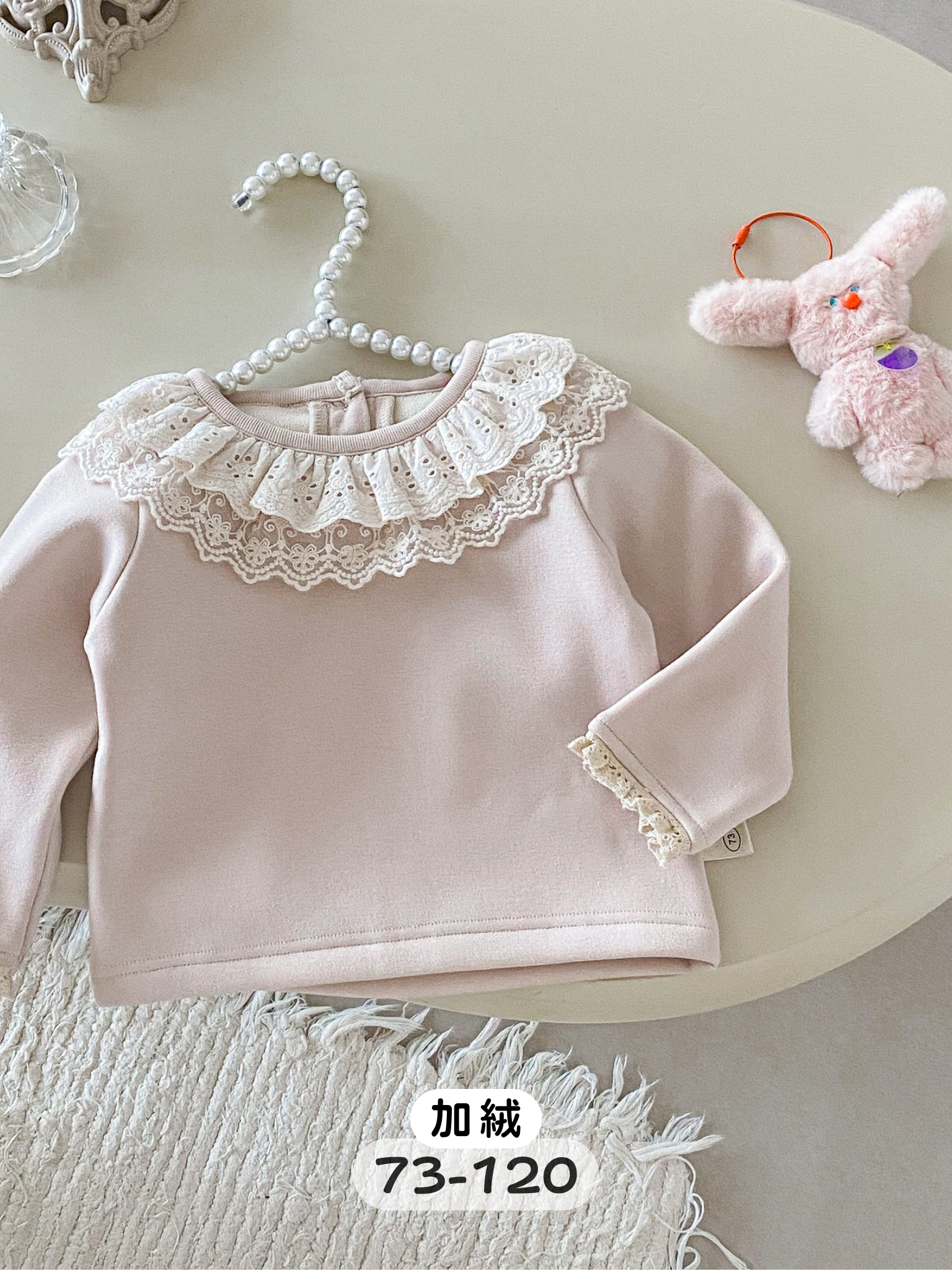 米杏蕾絲花邊 長袖加絨上衣