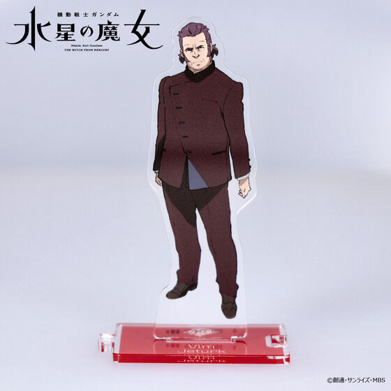 239182 Pbandai 預訂 2025/12月 機動戦士ガンダム 水星の魔女　つながるアクリルスタンド　ヴィム・ジェターク
