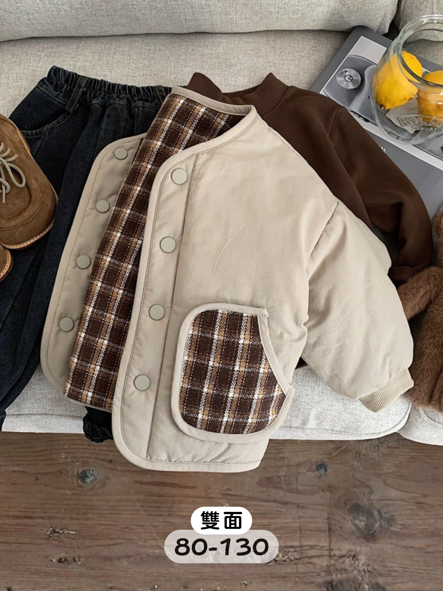 焦糖格格 夾棉雙面外套