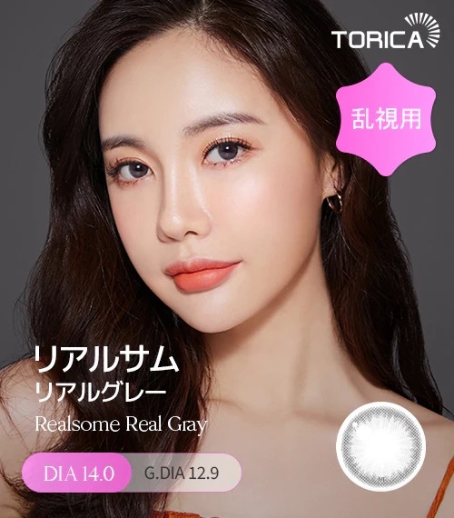 [日拋散光] Lensme Torica 1 Day Realsome Real Gray 隱形眼鏡｜10片