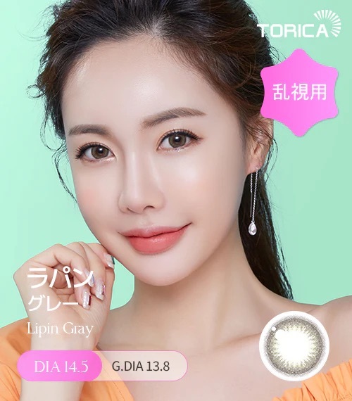 [日拋散光] Lensme Torica 1 Day Atelier Lipin Gray 隱形眼鏡｜10片