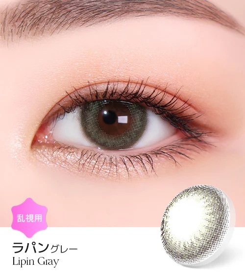 [日拋散光] Lensme Torica 1 Day Atelier Lipin Gray 隱形眼鏡｜10片