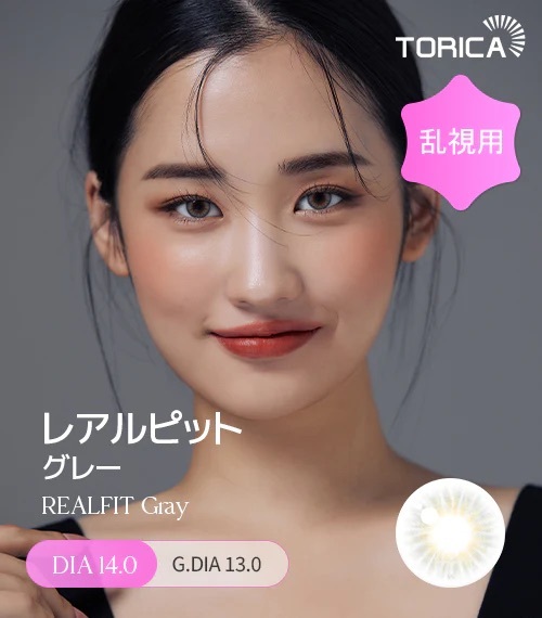 [日拋散光] Lensme Torica 1 Day Natural Realfit Gray 隱形眼鏡｜10片