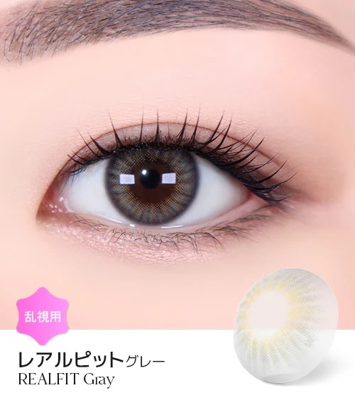 [日拋散光] Lensme Torica 1 Day Natural Realfit Gray 隱形眼鏡｜10片