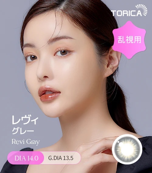 [日拋散光] Lensme Torica 1 Day Atelier Revi Gray 隱形眼鏡｜10片