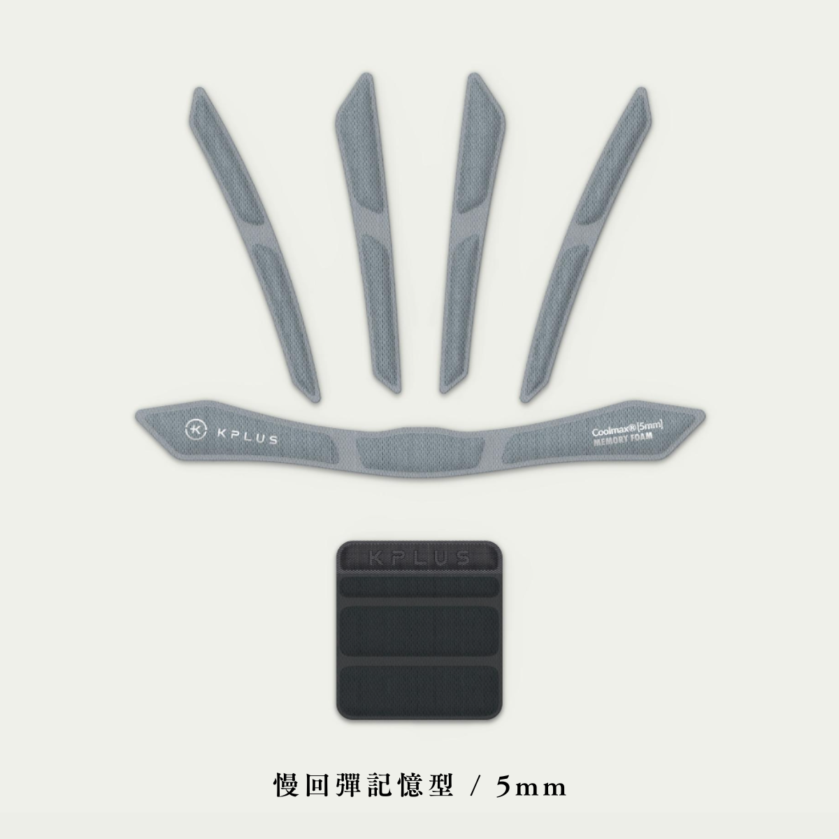 【KPLUS】原廠自行車安全帽內襯 / NOVA 系列（多個優惠）