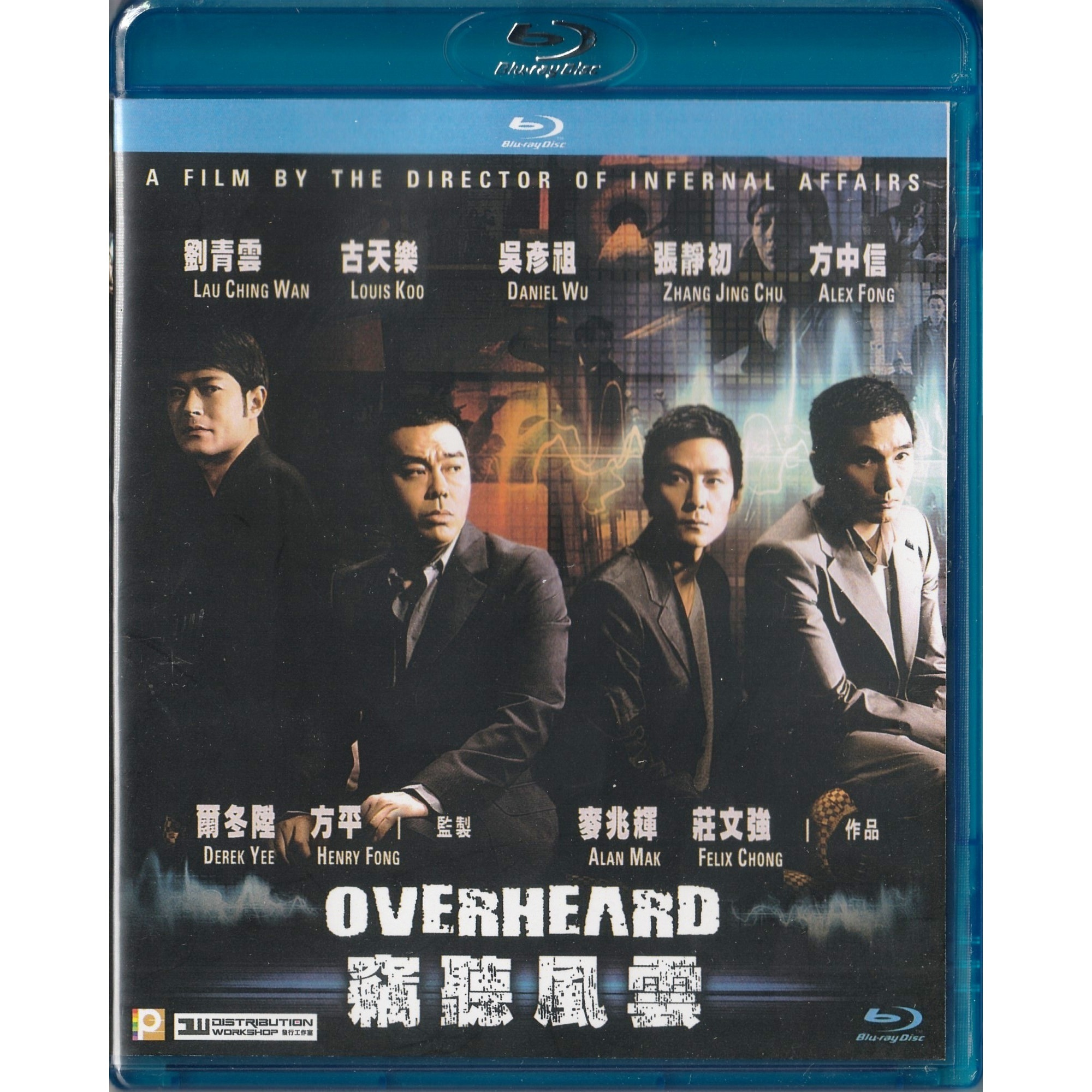 竊聽風雲 (2009) (Blu-ray) [訂貨]