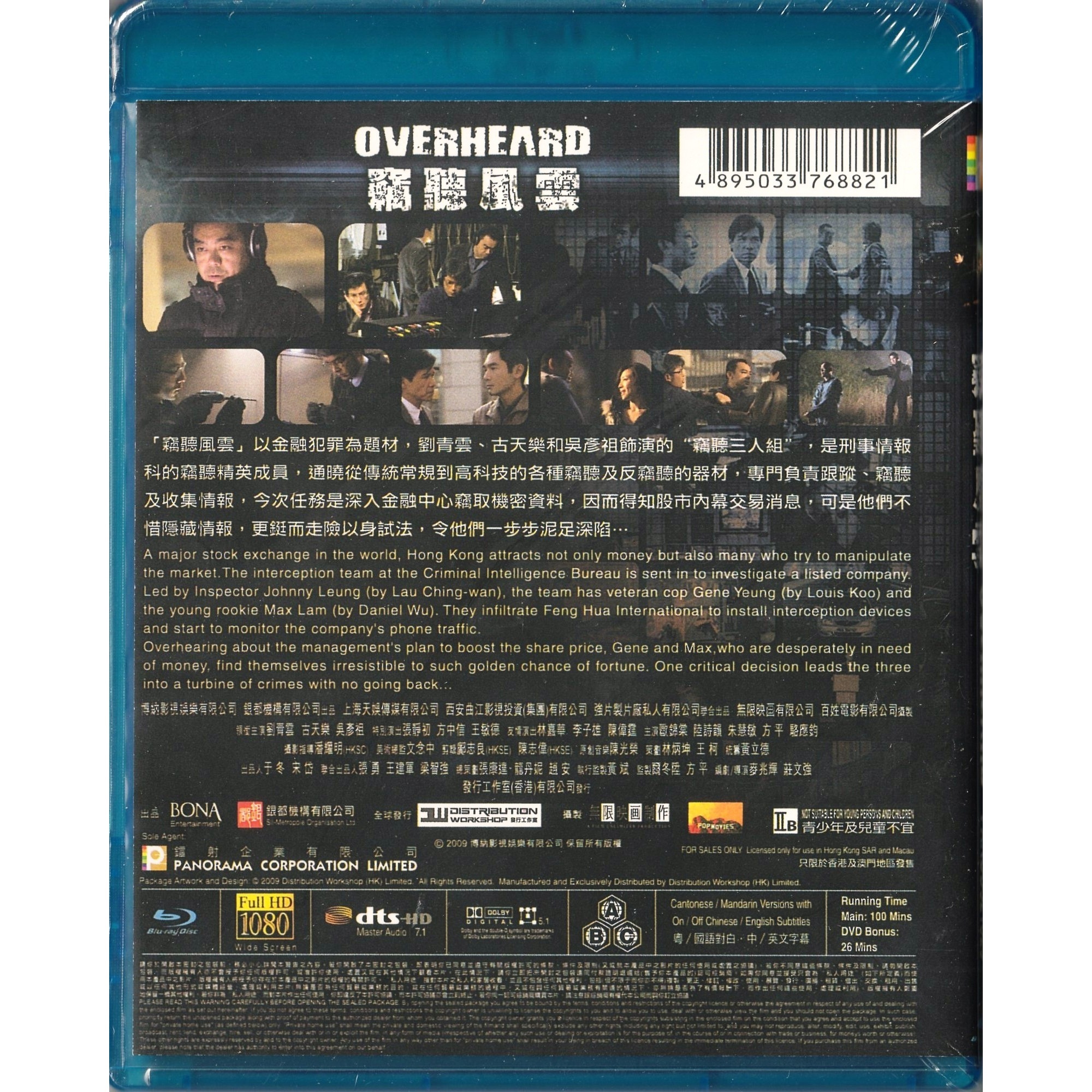 Overheard (2009) (Blu-ray)