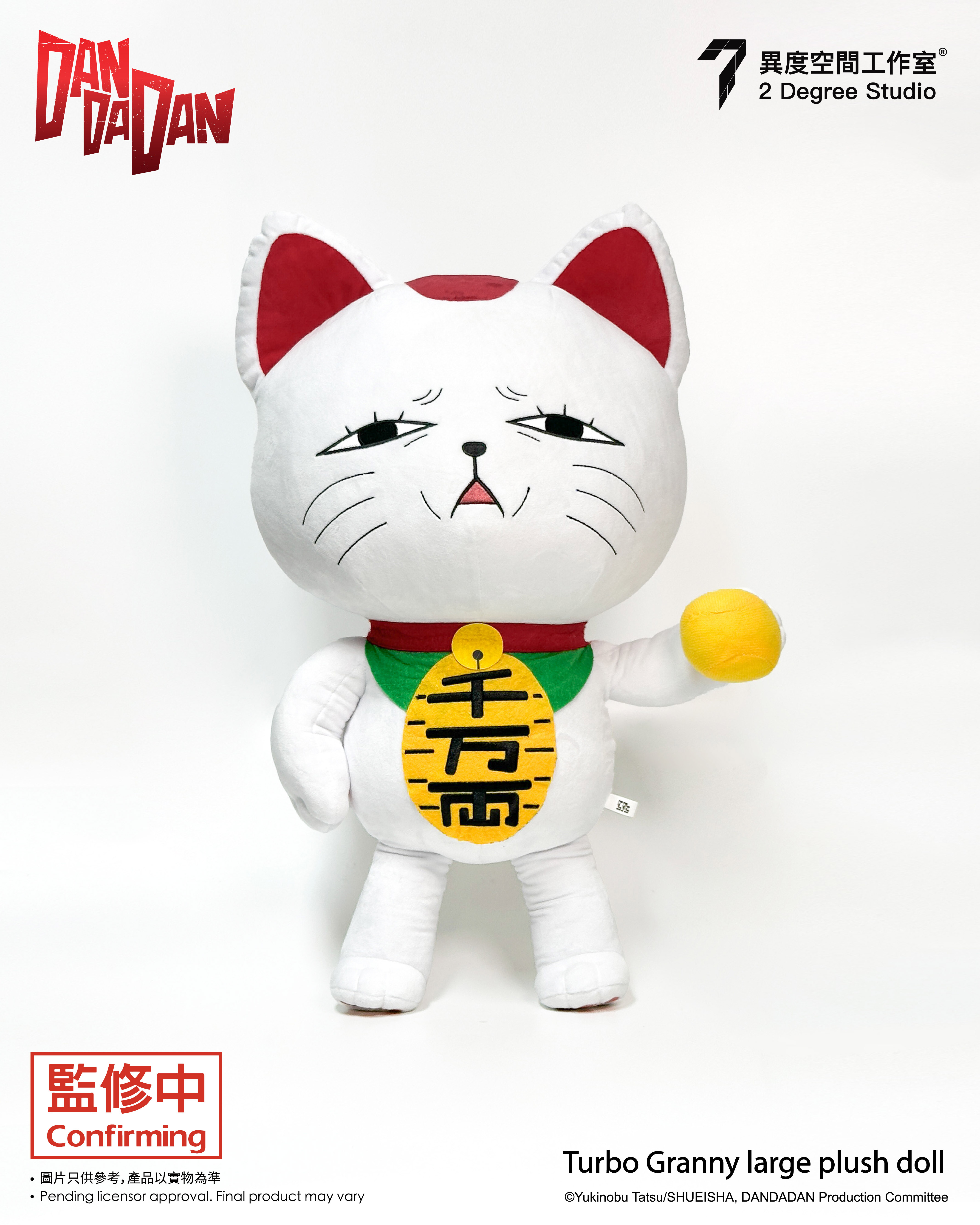 【現貨】膽大黨 高速婆婆超大尺寸可動毛公仔 (附3種配件)（55厘米）