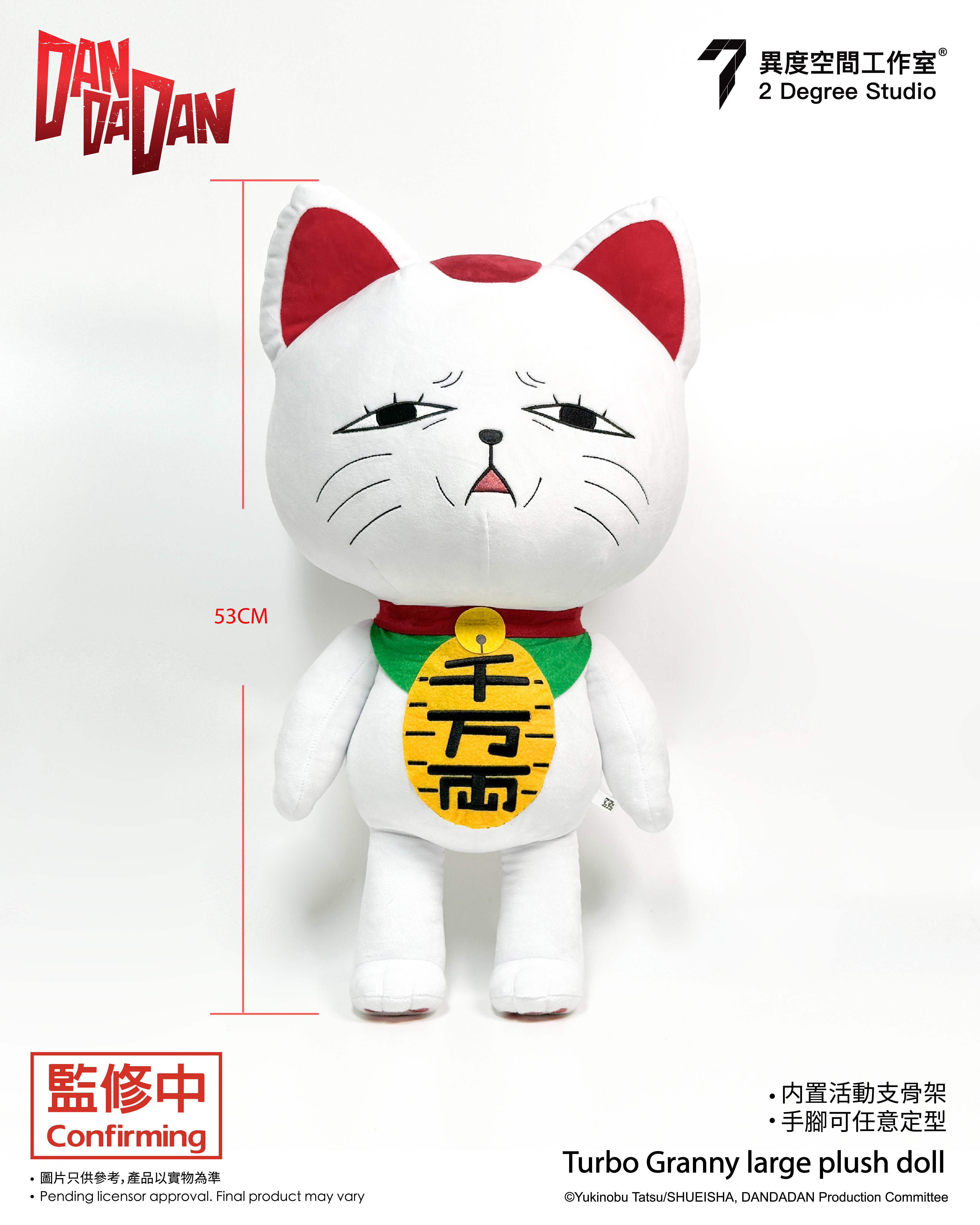 【現貨】膽大黨 高速婆婆超大尺寸可動毛公仔 (附3種配件)（55厘米）