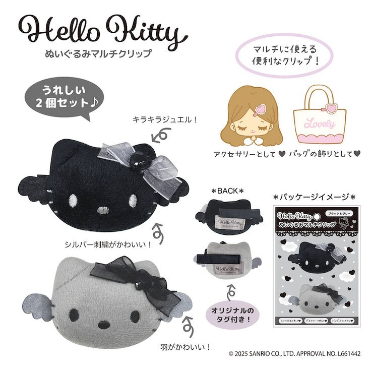 日本 Sanrio Hello Kitty 黑白灰天使造型 頭形髮夾套裝 (2入)