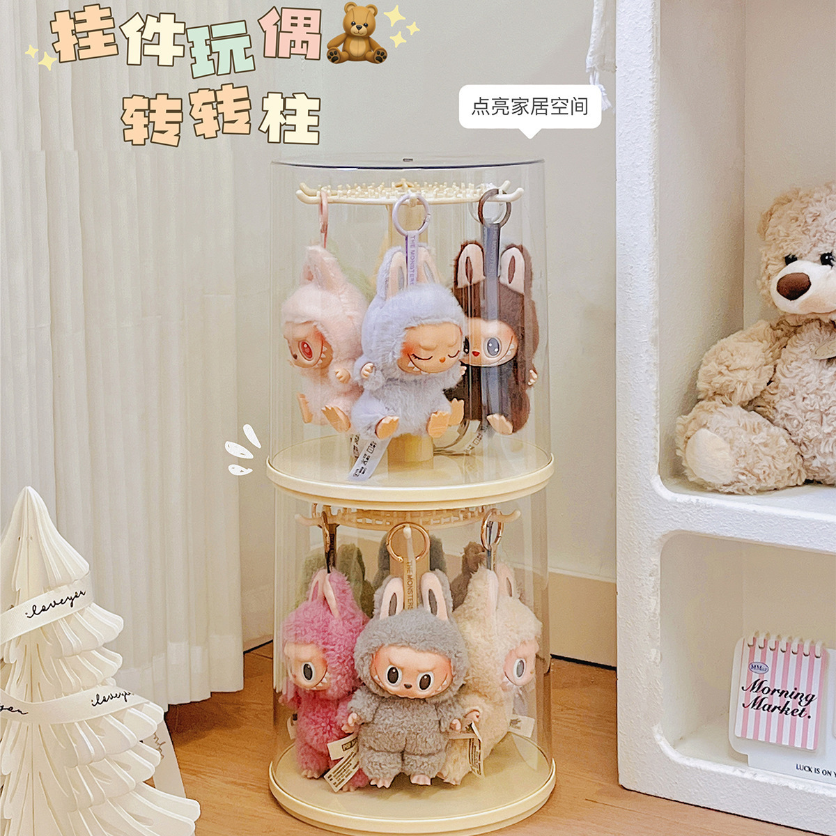 PVC Pendant Figure Rotating Transparent Storage Box