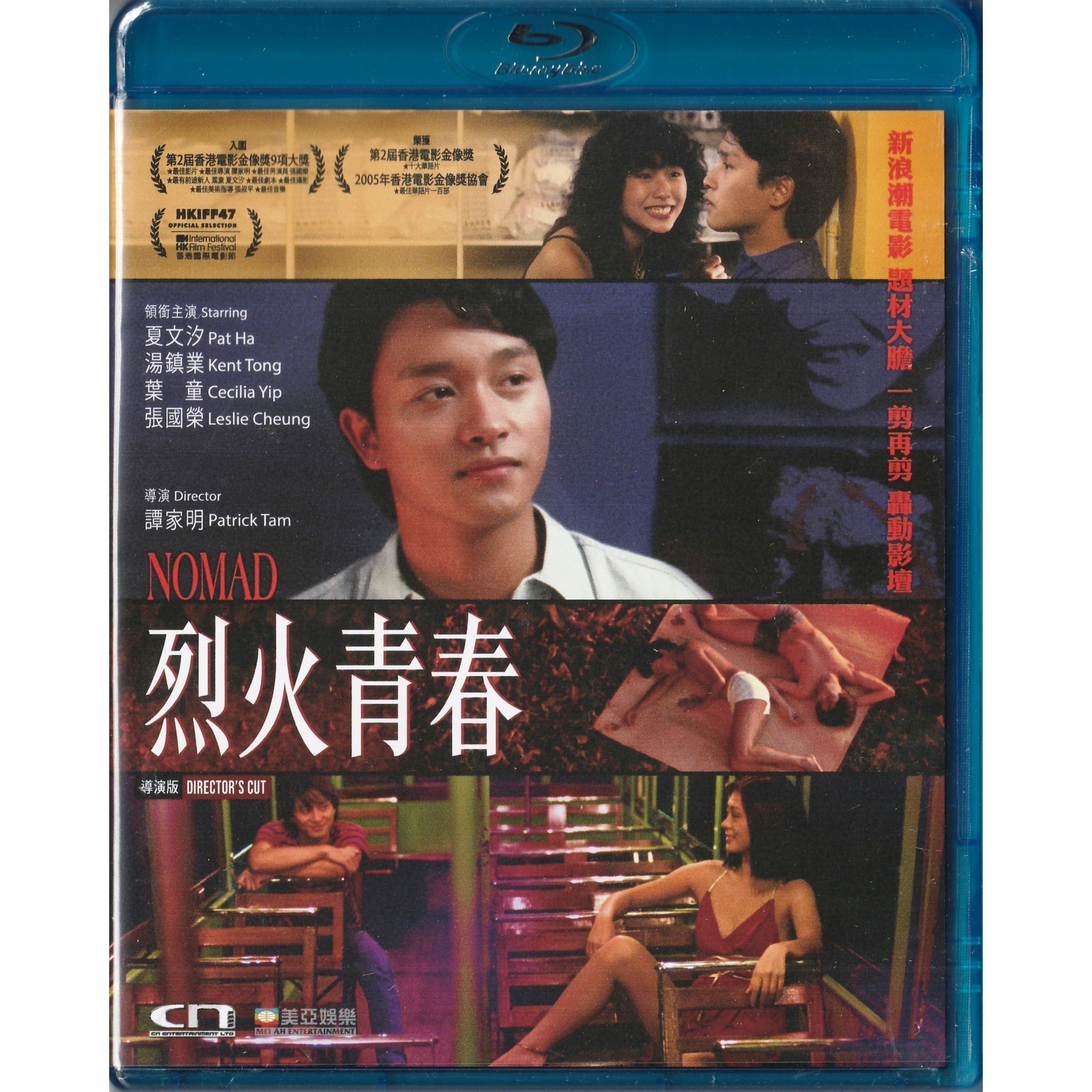 烈火青春 (1982) (導演版) (Blu-ray) [訂貨]