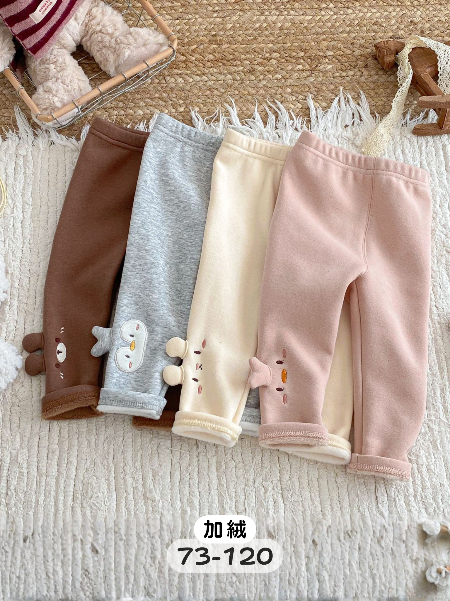 立體小動物 加絨長褲