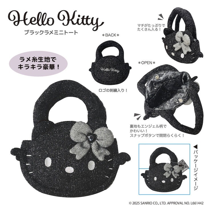 日本 Sanrio Hello Kitty 黑白灰天使造型 頭形閃閃手提袋
