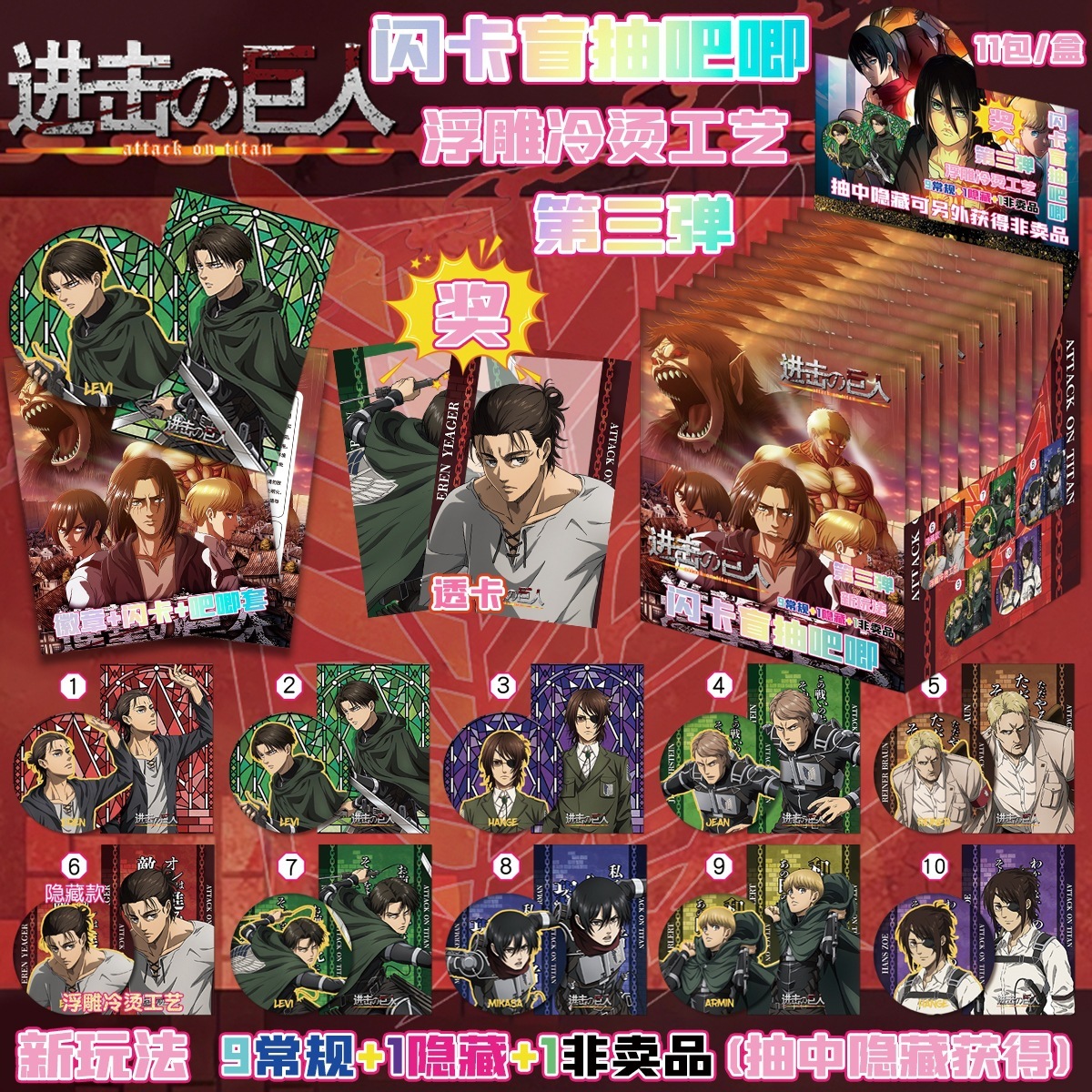 Holographic Card Random Badge Blind Box