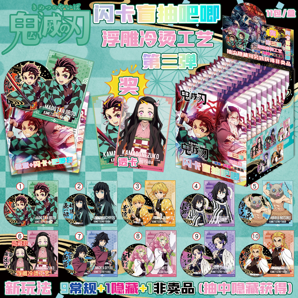 Holographic Card Random Badge Blind Box