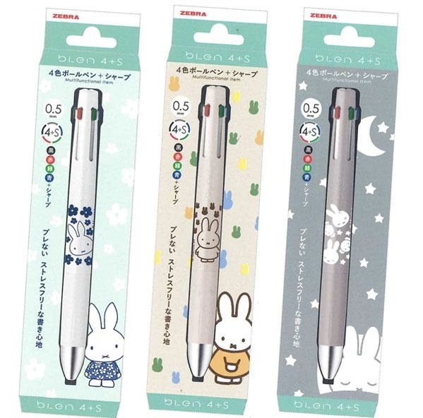 JP Blen 4+S Miffy 原子筆 0136 0143 0129 TK251010