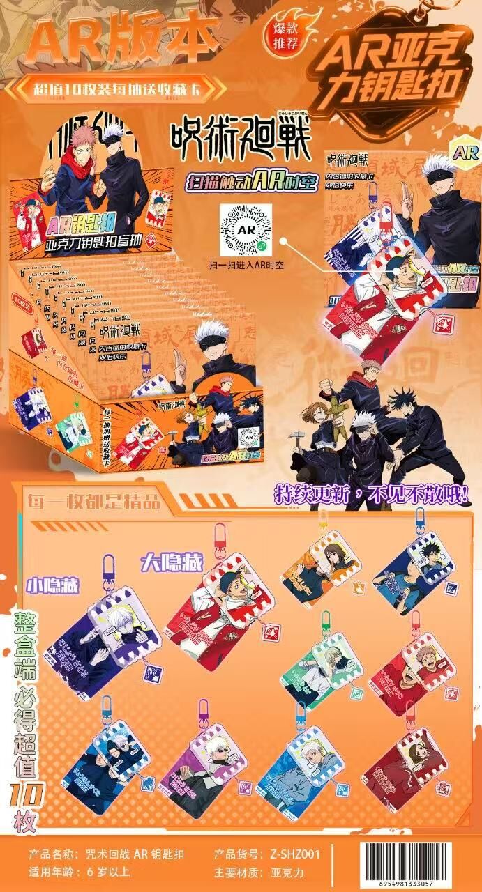 AR Anime Keychain Pendant Blind Box