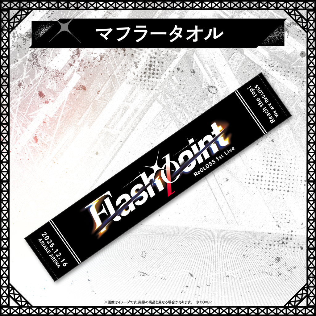 「官品現貨」hololive 【先行発送】 ReGLOSS 1st Live “Flashpoint” 演唱會周邊 (音乃瀬奏/儒烏風亭らでん/一条莉々華/轟はじめ)