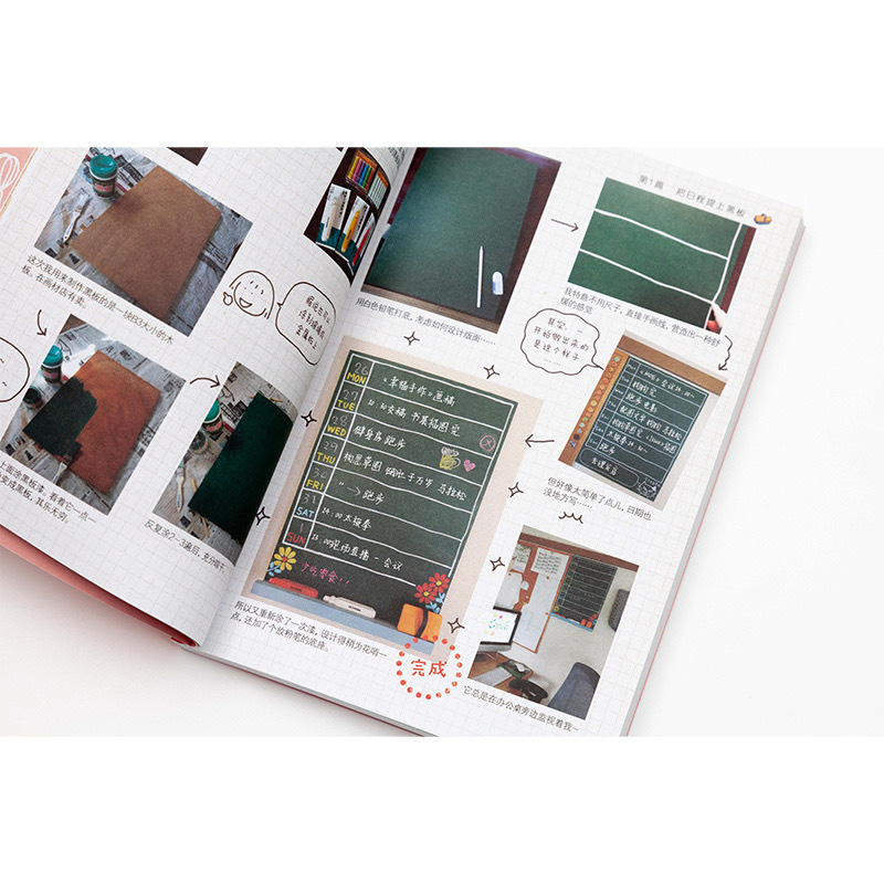 一个人的幸福手作