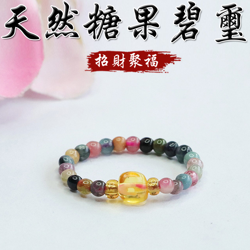 《招財聚福》天然糖果碧璽琥珀編織戒指