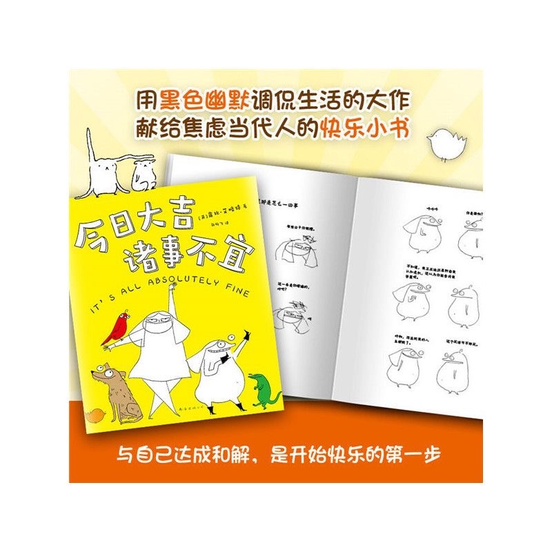 今日大吉诸事不宜