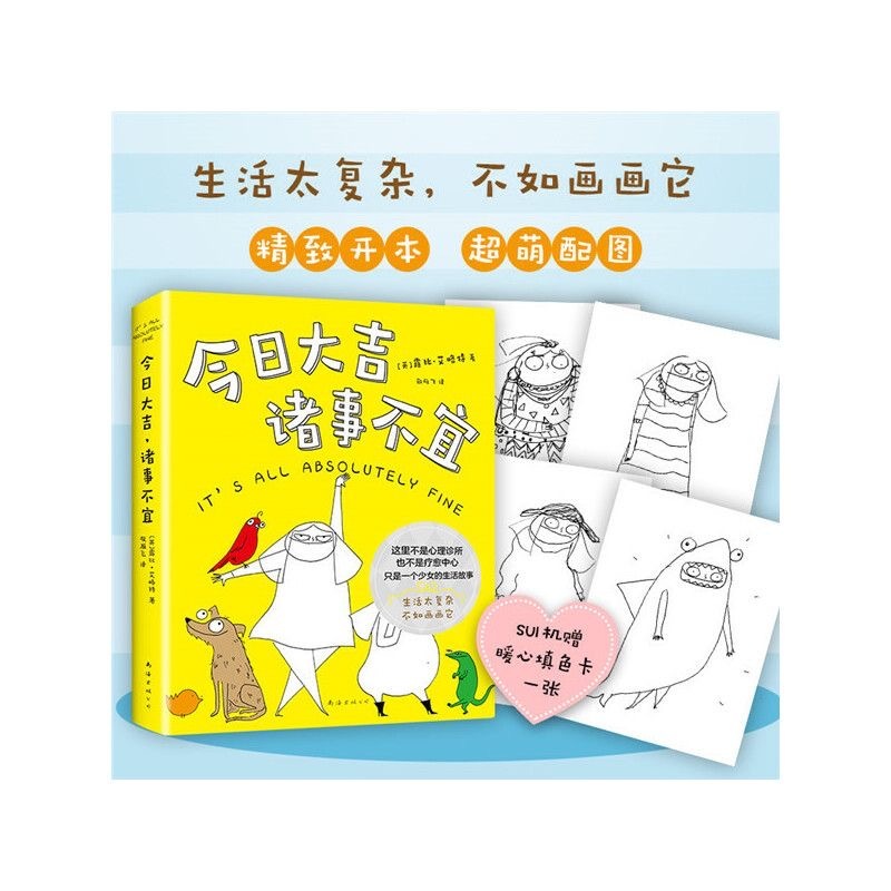 今日大吉诸事不宜