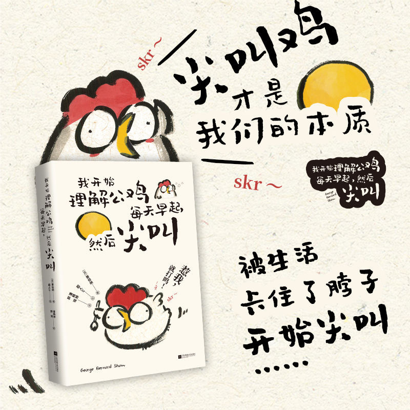 我开始理解公鸡每天早起尖叫