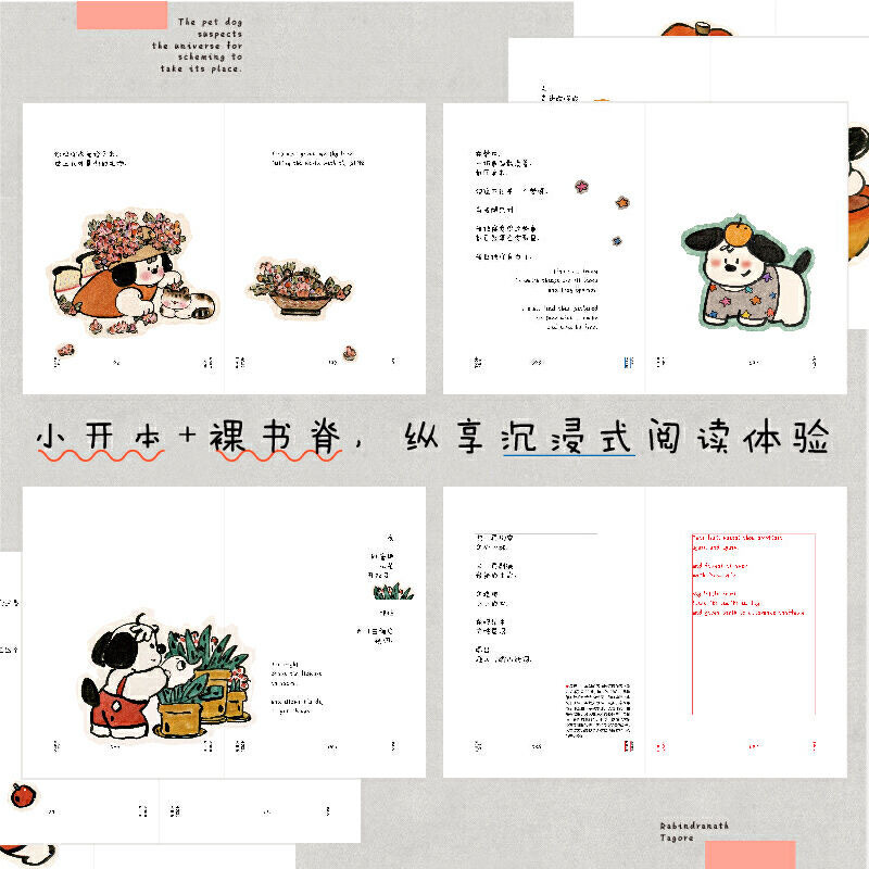 小狗疑心大宇宙谋朝篡位它的位置