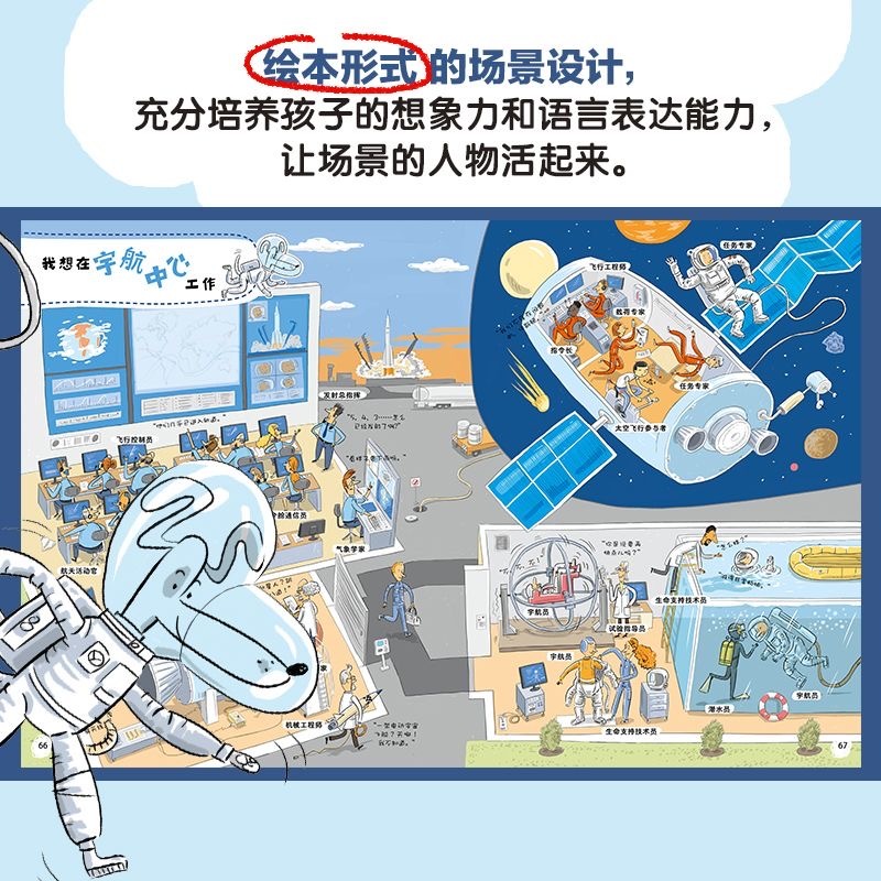 他们在干什么