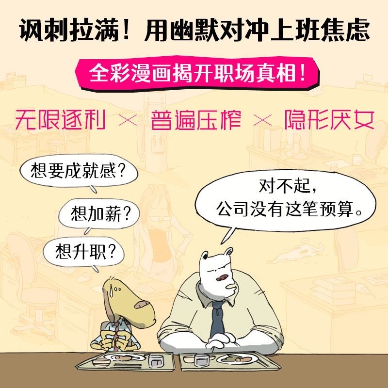 在我的开放式工位