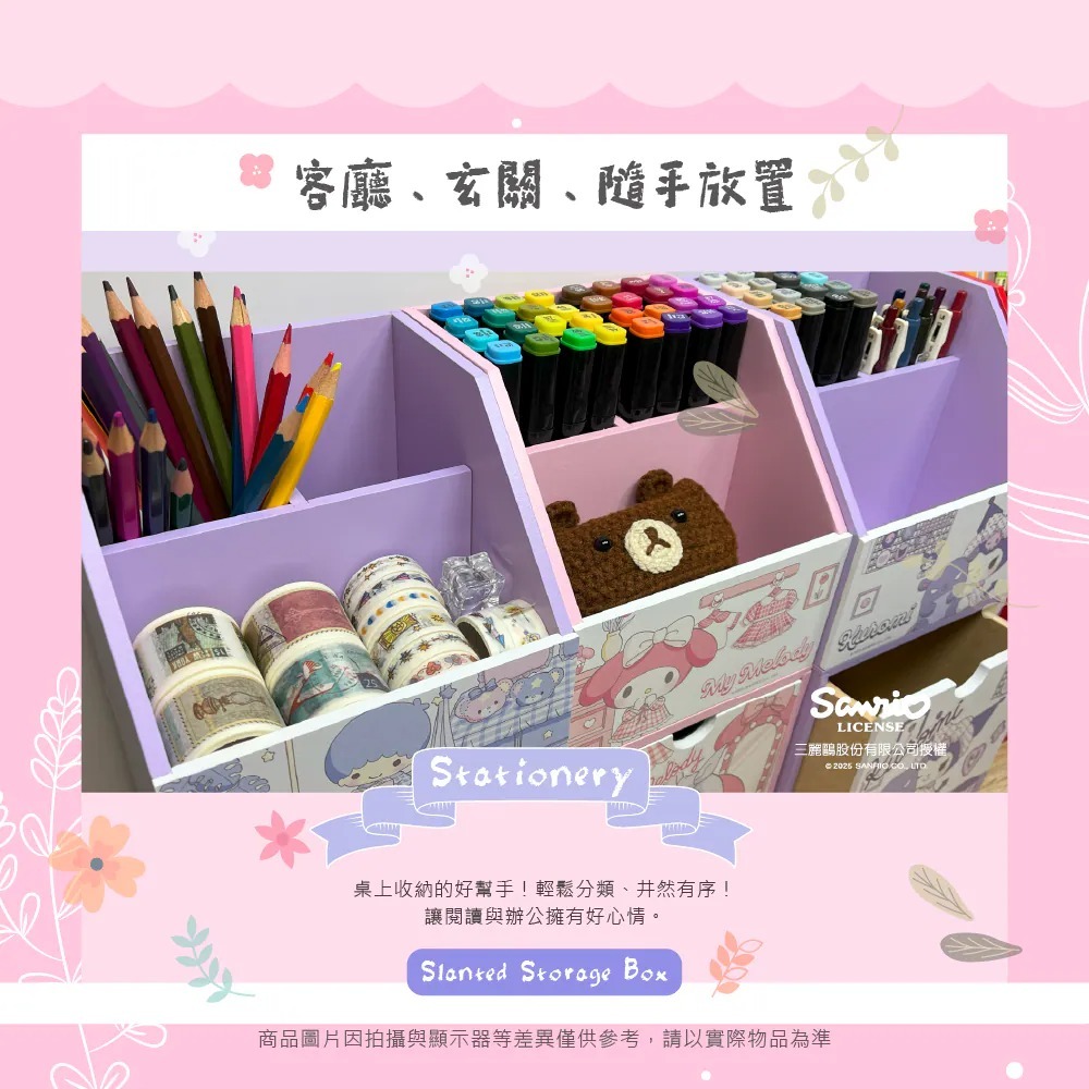 台灣製 Sanrio 斜口收納盒